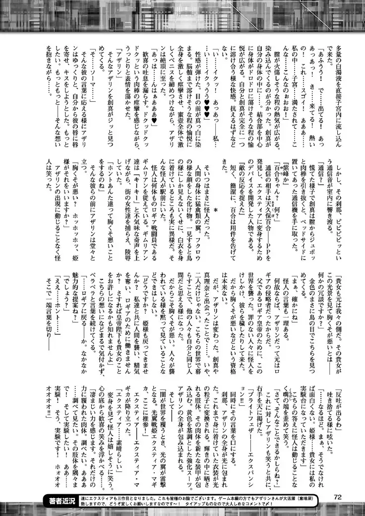 2D Dream Magazine 2017-06 Vol.94