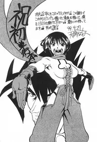 [Moritaka Takashi] Love Machine