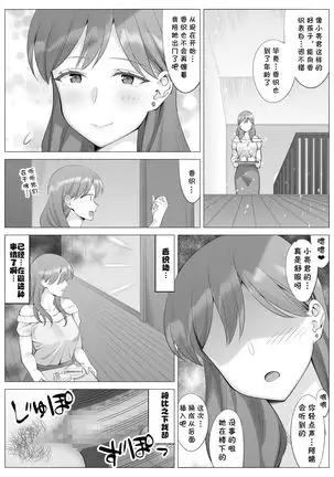 Tachibana Misaki no Inran na Hansei~Kano Haha Series 3~