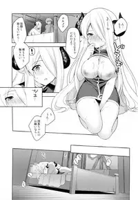 (C92) [Prism eye (Fuyuichi Monme)] Danchou-chan, Shichaokka (Granblue Fantasy)