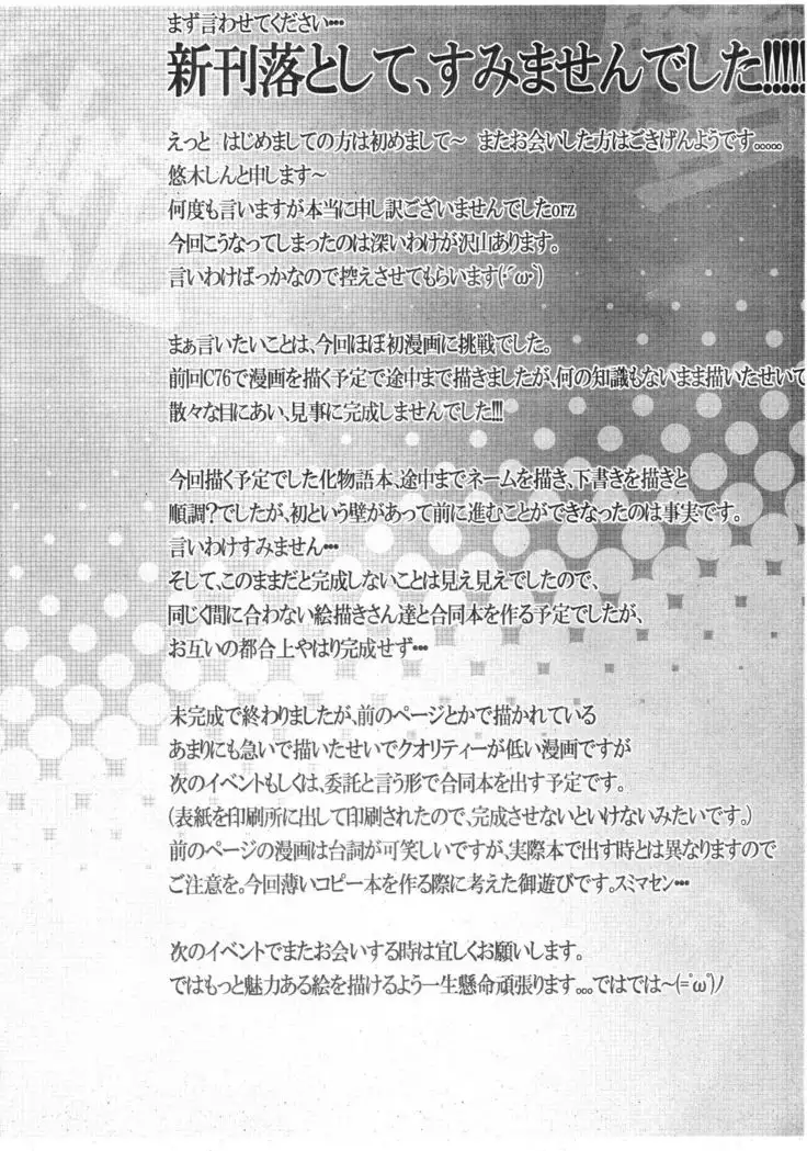 Kani Hebi-go Junbi-gou