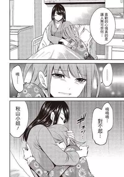 [Miyahara Ayumu] Pen to Kanojo to Amai Wana 2 | 畫筆下的性愛潛規則 2 [Chinese] [Digital]