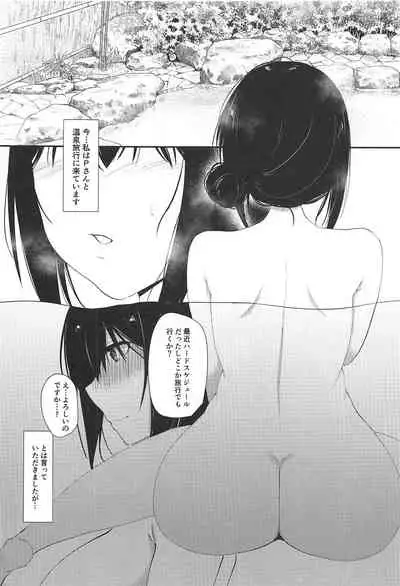 Sagisawa Fumika no Kyuujitsu Onsen Ryokou Hen