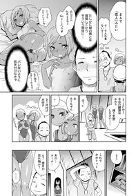 [Momonosuke] Kasshoku Shoujo Complex [Digital]