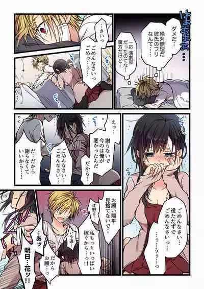 [Hibiki Mio] Even if you call it love 01-23