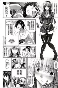 [Maho] Chokitto Dullahan! | 妖魔女孩們也都很好色! [Chinese]