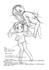 [P.A. Project (Teruki Kuma)] Youshoku San [Digital]