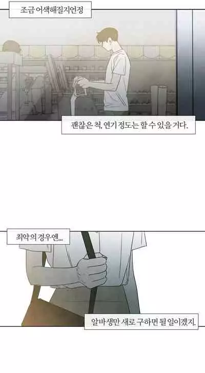 [Yuju] Summer Solstice Point Camp Ch.00-08|夏至点Ch.00~08[Chinese] [橄榄汉化组]