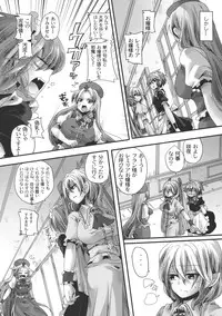 (C79) [DOUMOU (doumou)] Otonaka Fla-Remi Hon (Touhou Project)