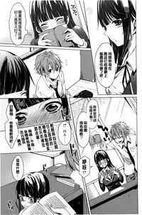 [Shono Kotaro] Takeout Honey [Chinese]