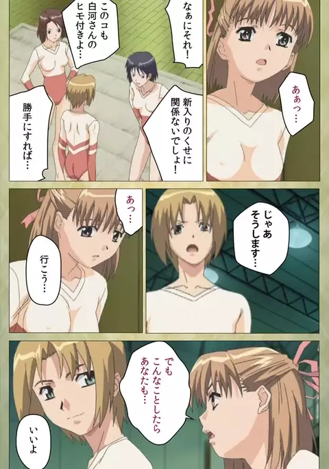 Shintaisou Complete Ban