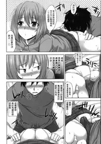 [Mikemono Yuu] Shitataru Kanojo - Drip Lover [Chinese]