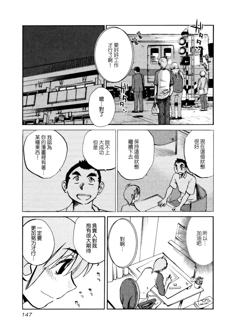 Rakujitsu no Panthos 1