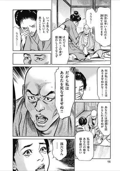 Tenpou Momoiro Suikoden 1