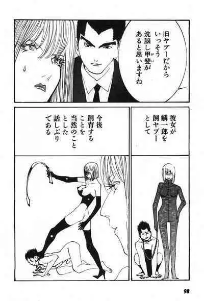 Yapoo the human cattle vol.07