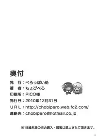 (C79) [Peroppoi tokoro (Chobipero)] AngelPray (Angel Beats!) [Chinese] [最愛路易絲澪漢化組]