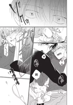 Onegai Sonnnani Kamanaide | 求你,不要这么咬我 1-2