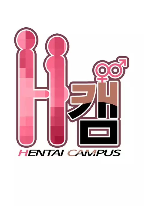 H-Campus Ch.0-28