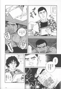 [Gengoroh Tagame] Pride VOL.1