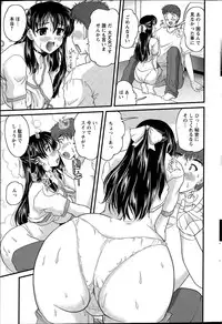 [Nanami Shizuka] Aibiki. Ch. 1-3