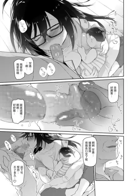 Chichi no Aijin 19sai