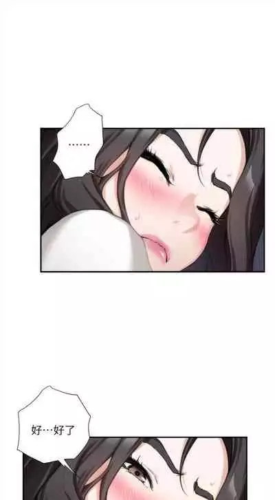 [週五] [龜足] S-Mate 1-94 官方中文（連載中）