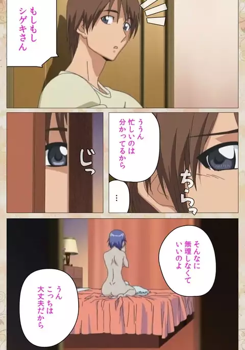 Aniyome wa Ijippari #01 Complete Ban