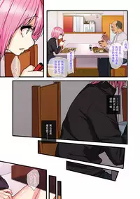 [Gujira] Otou-san no Onna ni Natta Boku (Kawaii Shounen wa Suki desuka?) [Chinese] [战栗的玻璃棒个人汉化] [Digital]