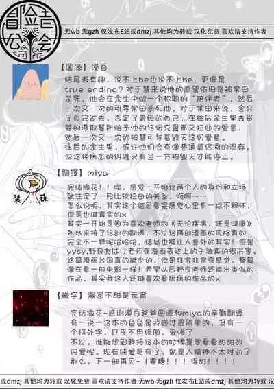 M no Kyouten | M的教典 Ch. 1-6 + 特典