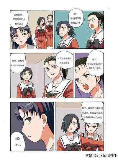 [xfqn] RB- -MIYA & RISA