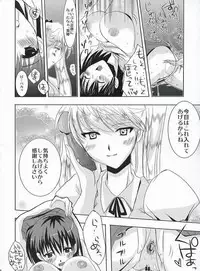 (CR37) [Fetch (@Momoyama)] LOVE SUGI EGOIST (School Rumble)