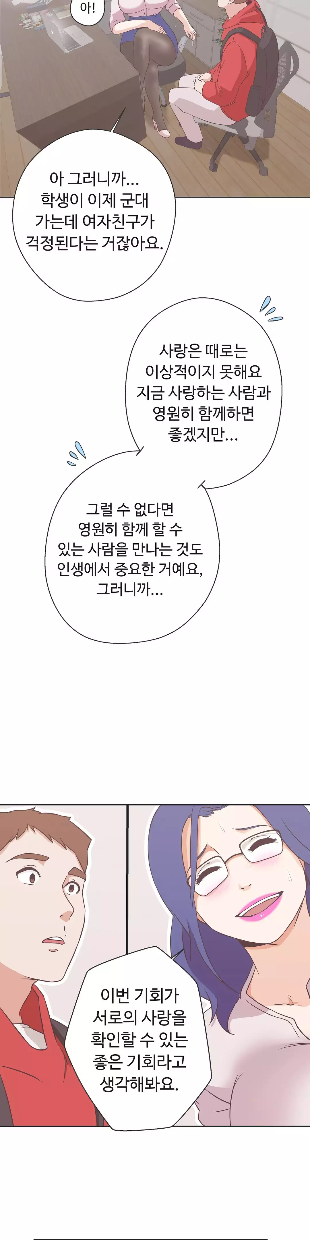 Love Navigator Ch.1-18