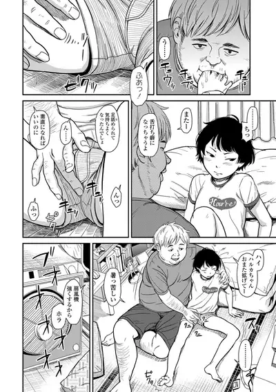 [Onizuka Naoshi] Undertow [Digital]