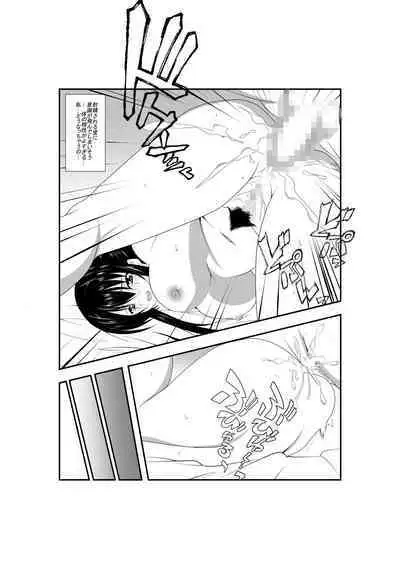 Netorareru Hitotsuma