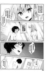 [Amanagi Seiji] Mazaranai Rasen (COMIC Penguin Club 2016-06) [Chinese] [补丁布丁汉化组E]