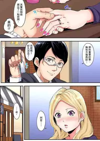 Gal Mama to Pakopako SEX ~ Hitozuma no Chouzetsu Teku ni Majiiki Zecchou! | 與辣妹媽媽淫猥啪啪SEX～人妻的性愛技巧讓人爽翻天！ Ch. 1-19