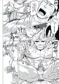 [Yakisoba oomori] PARADISO II