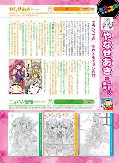 Dengeki Moeoh 2022-08