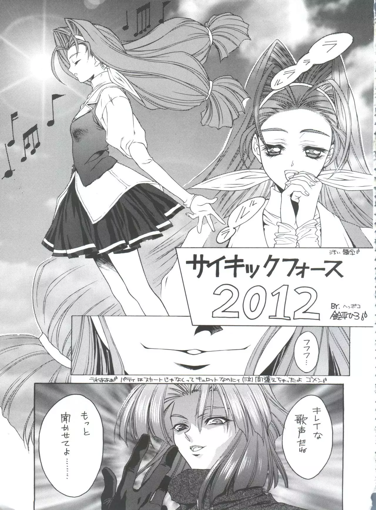 Druggers High!! VIII