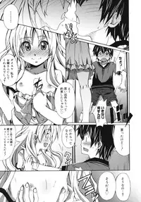 [PONPON] Hibernation!