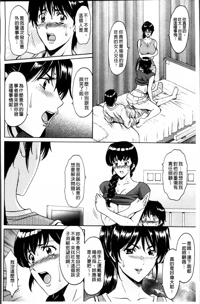 Oshikake Byouin Netorare-ka