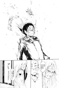 [Gomennasai] Dakara Kami-sama, Boku ni shika Mienai Chiisana Koibito o Kudasai.