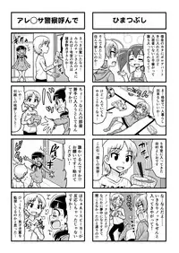 [Gachonjirou] Nonki BOY Ch. 1-39