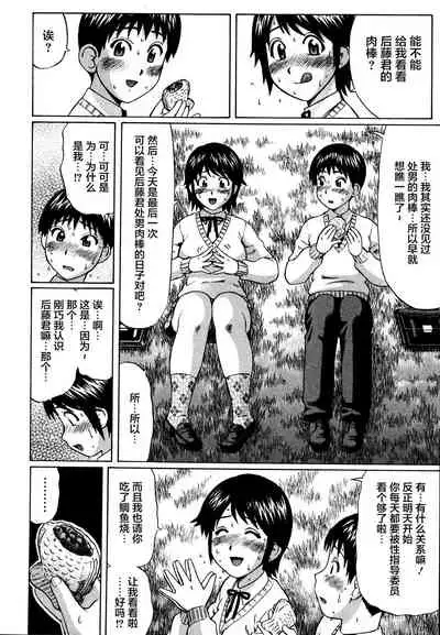 [Nitta Jun] Kenritsu Seishidou Center [Chinese] [转尾巴猫汉化]