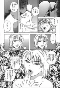 [Tenjiku Rounin] BLIND