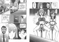 [Manno Rikyuu] Kousoku