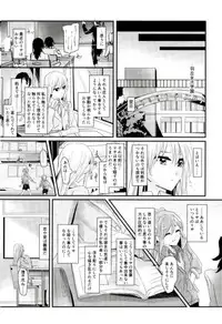 (C93) [Keruto (Yanagi Hareta)] reflection (BanG Dream!)