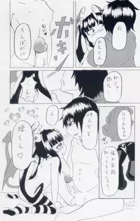 [Suzushun] LoliSuccu