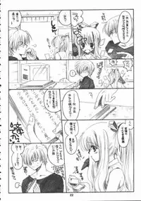 [Bakugeki Monkeys (Inugami Naoyuki)] Winter Cloud (Air)