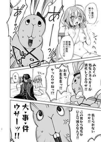 Mahou Shoujo Milky Milk